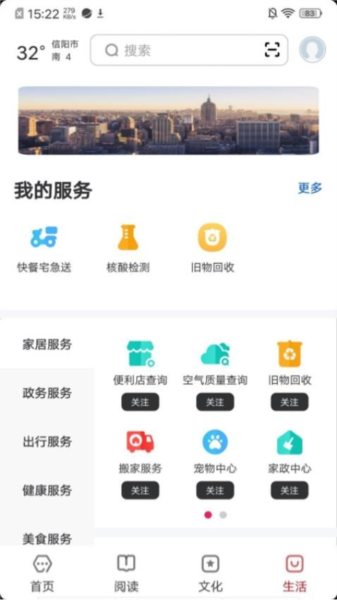 数字信阳(图1) 数字信阳(图1)