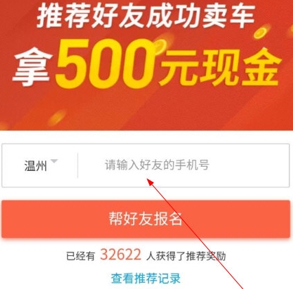 天天拍车二手车网(图10)