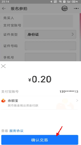 阿里拍卖app(图11) 阿里拍卖app(图11)