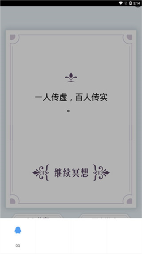 我的人生解答书(图5) 我的人生解答书(图5)