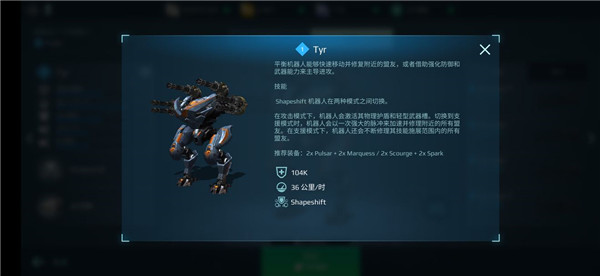 游戏攻略截图4