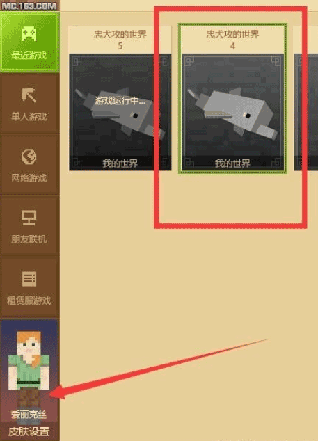 我的世界皮肤编辑器(图8)