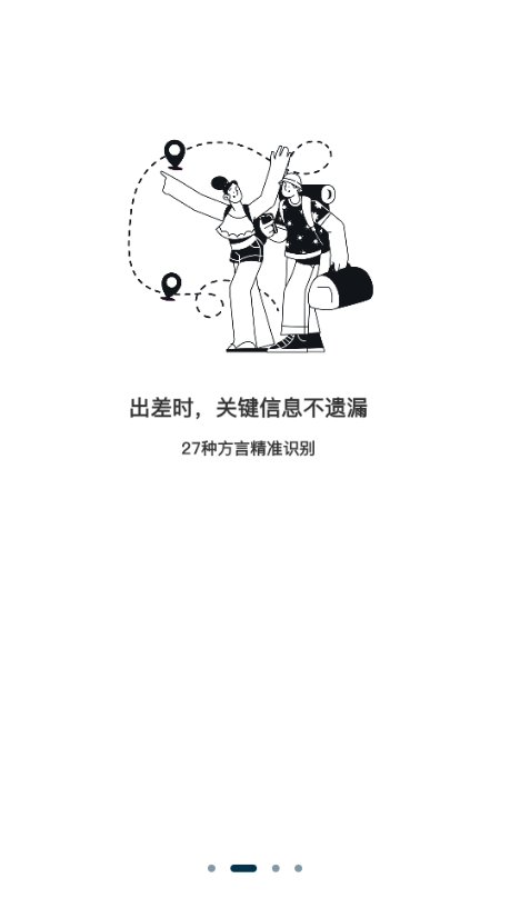 Get笔记官方app最新版本(图4)