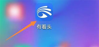 有看头监控app最新版(图2) 有看头监控app最新版(图2)