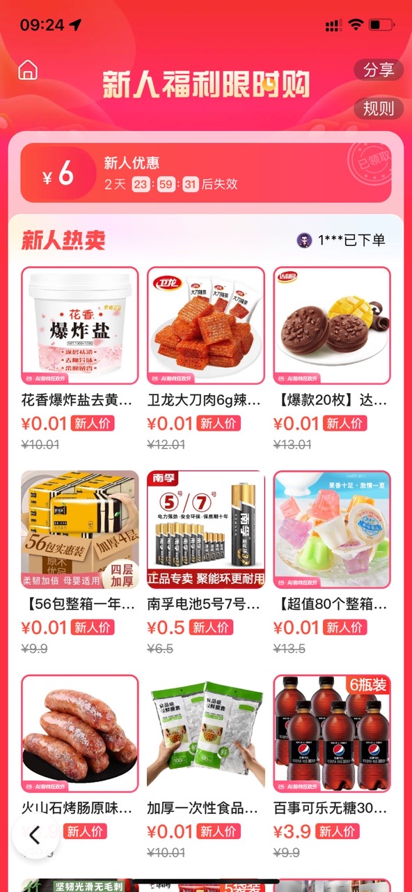 百度优选app手机版 百度优选app手机版(图3)