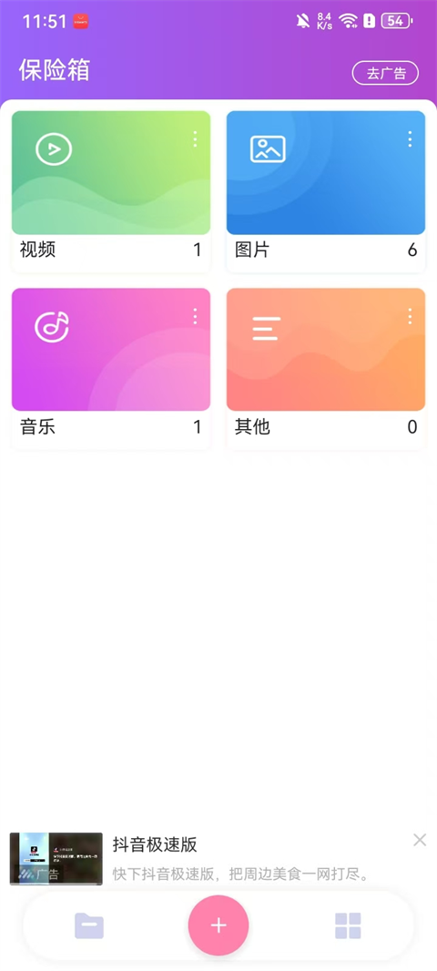 视频保险箱app(图2) 视频保险箱app(图2)