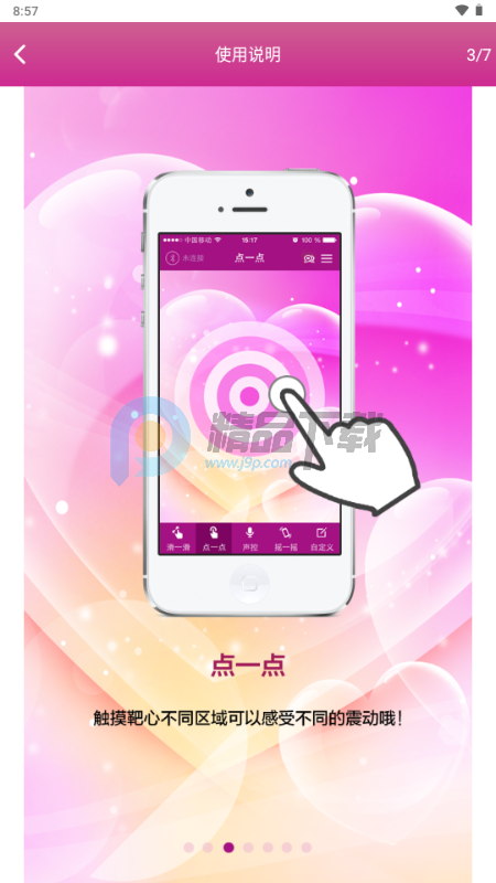 Realov_VIBE软件(睿乐) Realov_VIBE软件(睿乐)(图10)