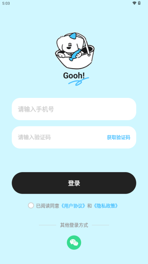 Gooh旅记安卓版 Gooh旅记安卓版(图3)