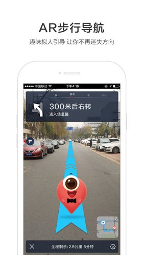 百度地图车机版(图2)