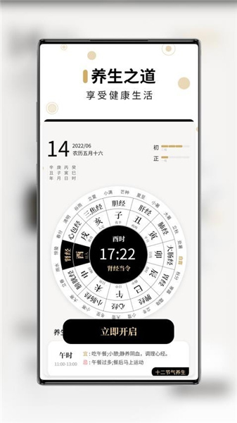 吉真万年历app(图1) 吉真万年历app(图1)