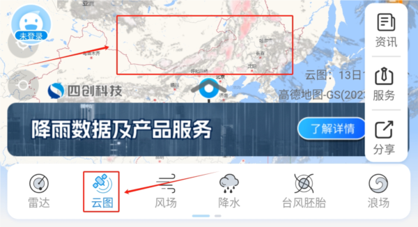 台风路径安卓版(图6) 台风路径安卓版(图6)