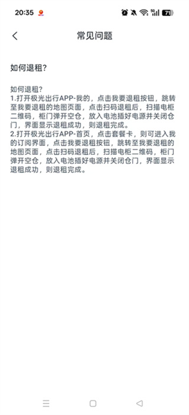极光出行(图14) 极光出行(图14)