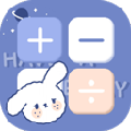 萌趣计算器app