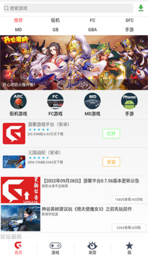 游聚游戏对战平台手机版(图2) 游聚游戏对战平台手机版(图2)