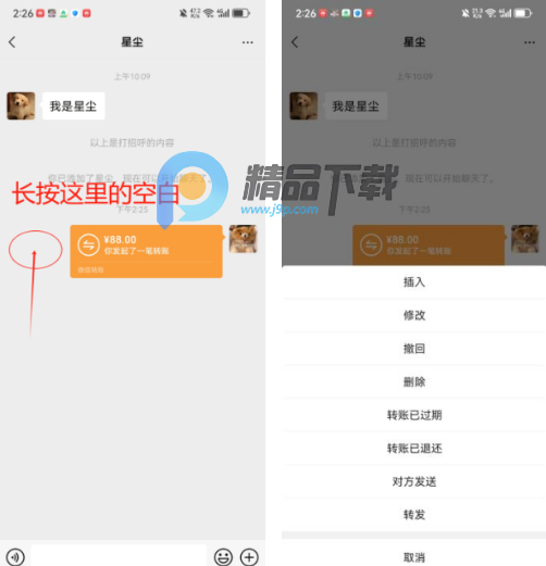 微拼图app会员版 微拼图app会员版