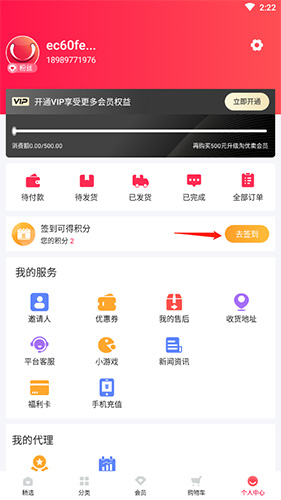淘优卖app(图3) 淘优卖app(图3)