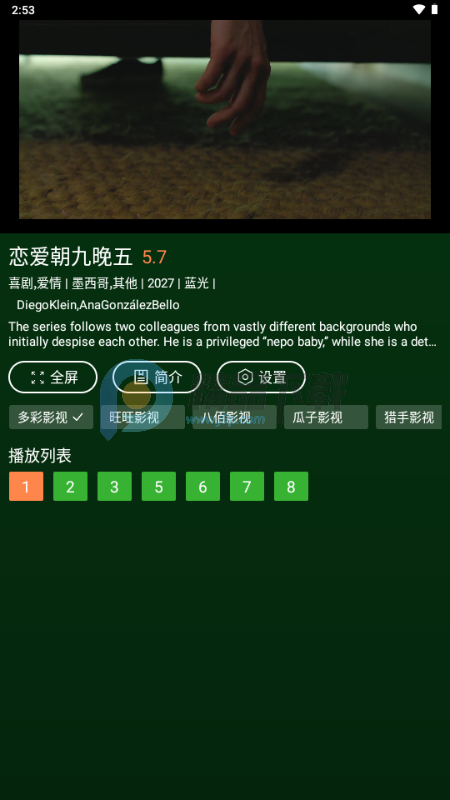小草影视手机版 小草影视手机版
