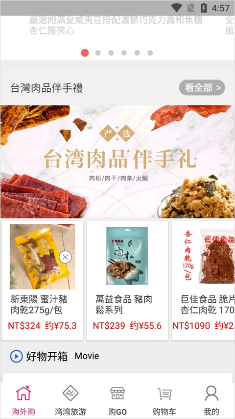 自游邦app最新版(图4) 自游邦app最新版(图4)