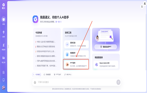 千问app官方版(图15) 千问app官方版(图15)