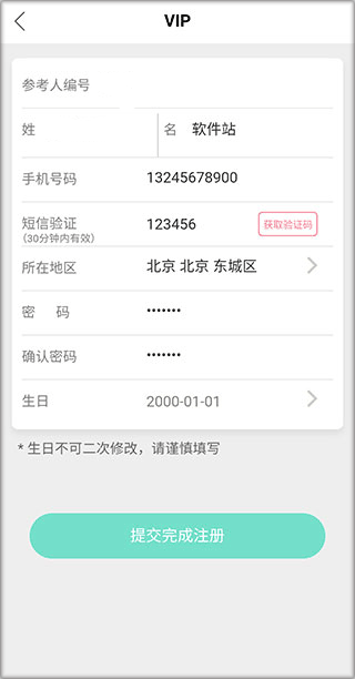 移动欧瑞莲app(图5)