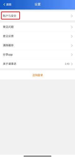 诸事达APP(图5) 诸事达APP(图5)