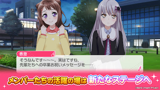 梦想协奏曲少女乐团日服