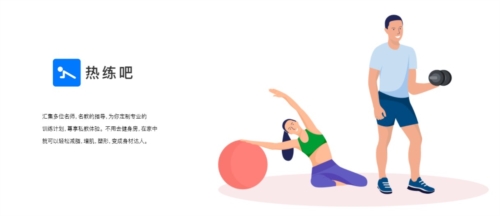 热练吧app(图1) 热练吧app(图1)