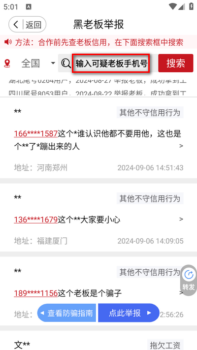 51机械app安卓版 51机械app安卓版(图4)