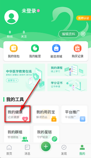 能康大医生软件最新版 能康大医生软件最新版(图8)