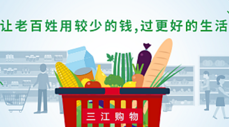 三江云菜app 三江云菜app(图1)