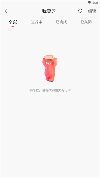 转转二手手机上门回收软件(图10)