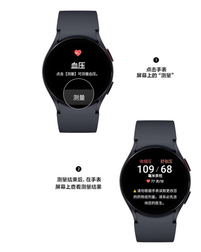 三星健康监测器(图8) 三星健康监测器(图8)