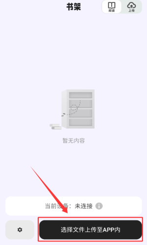 掌旗小说阅读器官方版(图2)