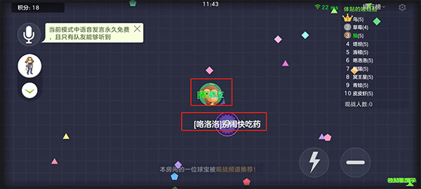 球球大作战官方版