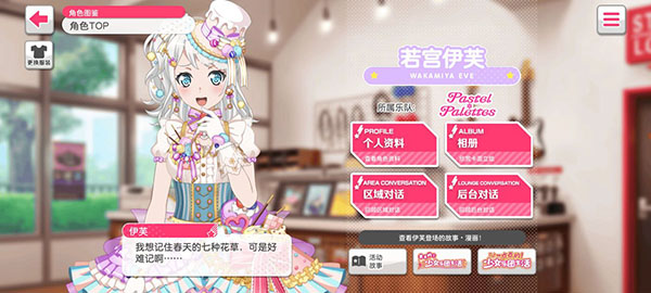 梦想协奏曲少女乐团日服