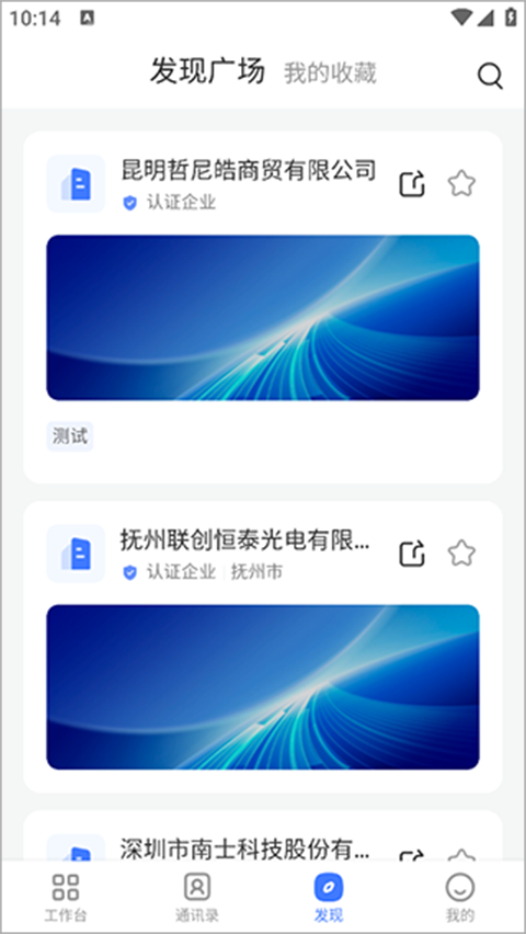 觅讯app(图4)