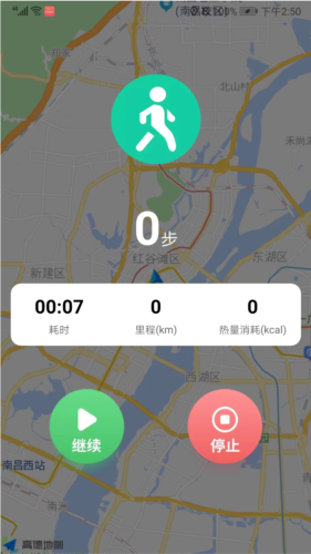 云彩计步app(图6) 云彩计步app(图6)