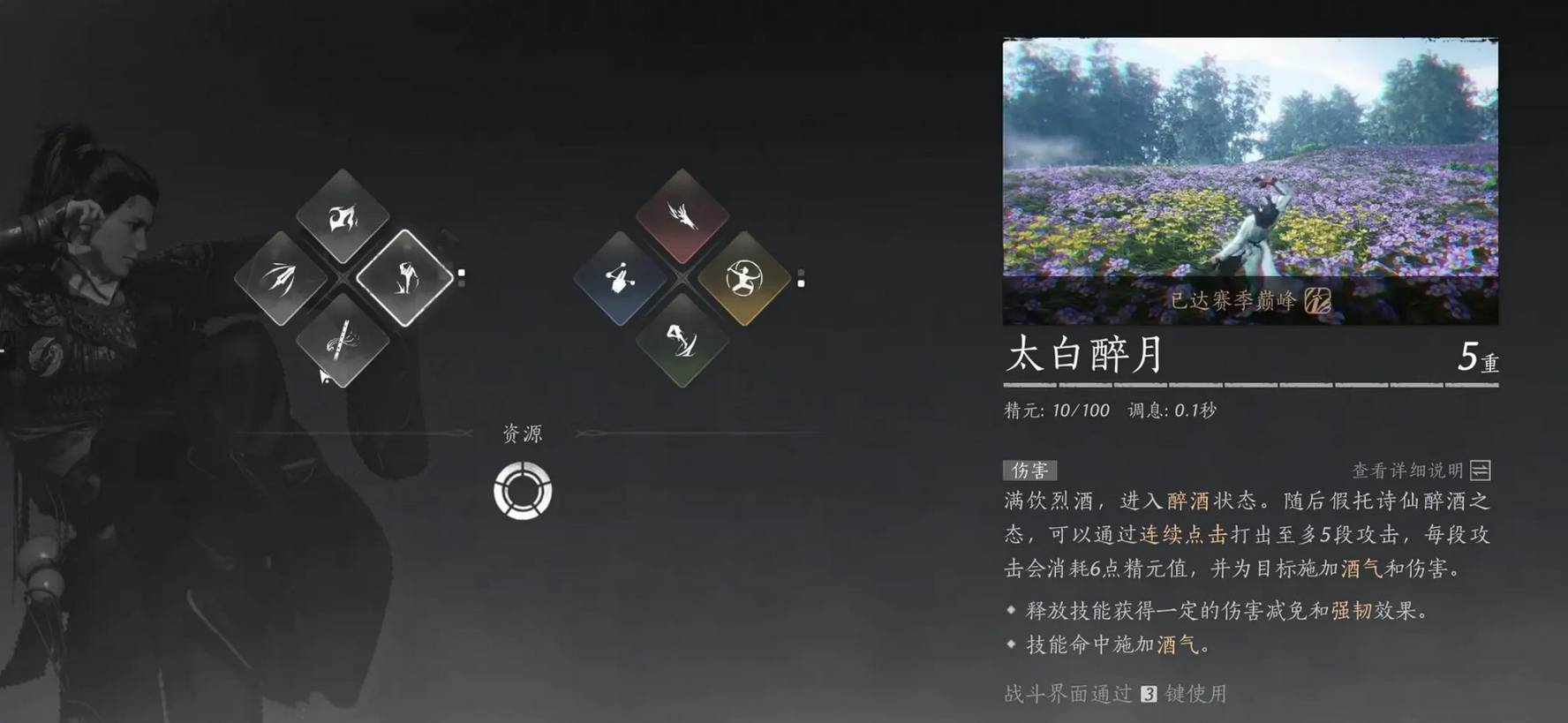 燕云十六声网易官服(图4)