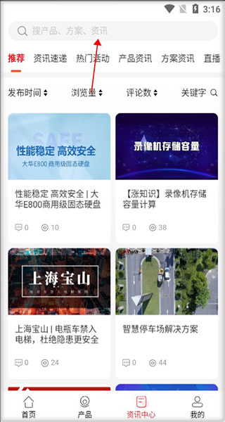 大华云商平台官方版(图5) 大华云商平台官方版(图5)