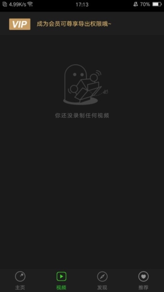 超级录屏app1