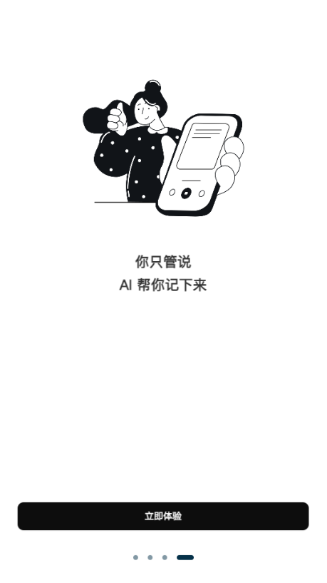 Get笔记官方app最新版本(图6)