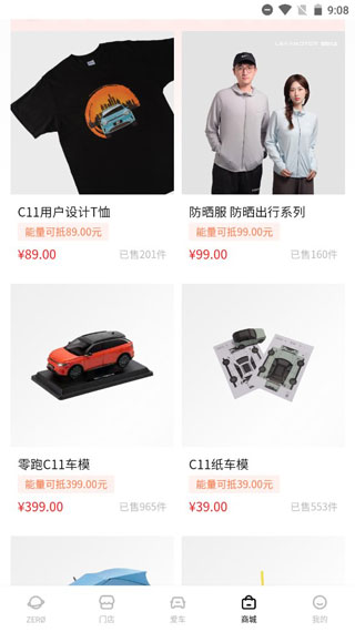 零跑汽车app官方版(图5)