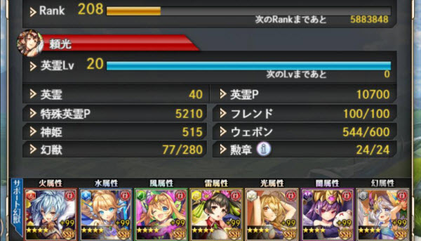 神姬计划X