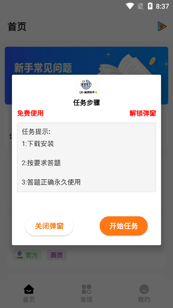 lx画质助手暗区突围120帧(图2)