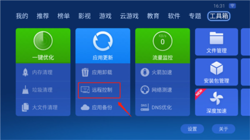 沙发管家HD车载版本(图5) 沙发管家HD车载版本(图5)