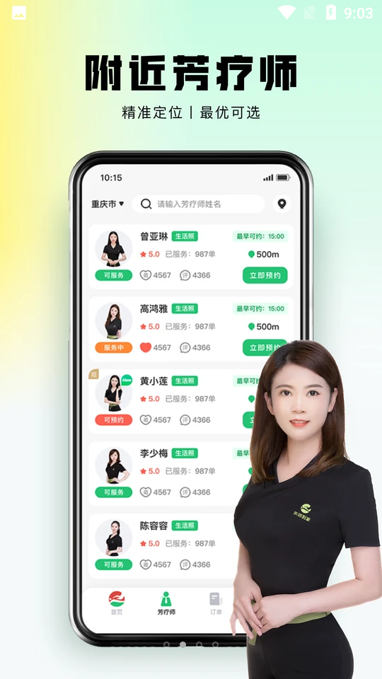 东郊到家 东郊到家(图6)