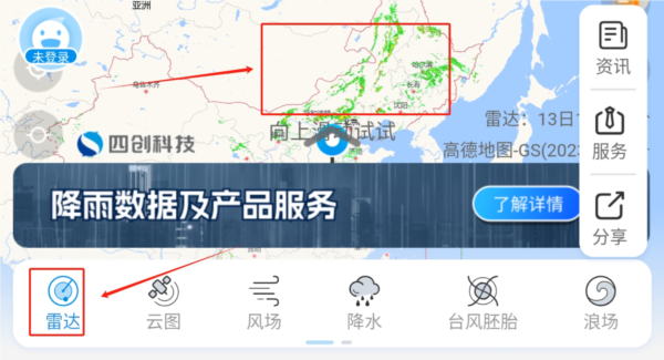 台风路径安卓版(图5) 台风路径安卓版(图5)