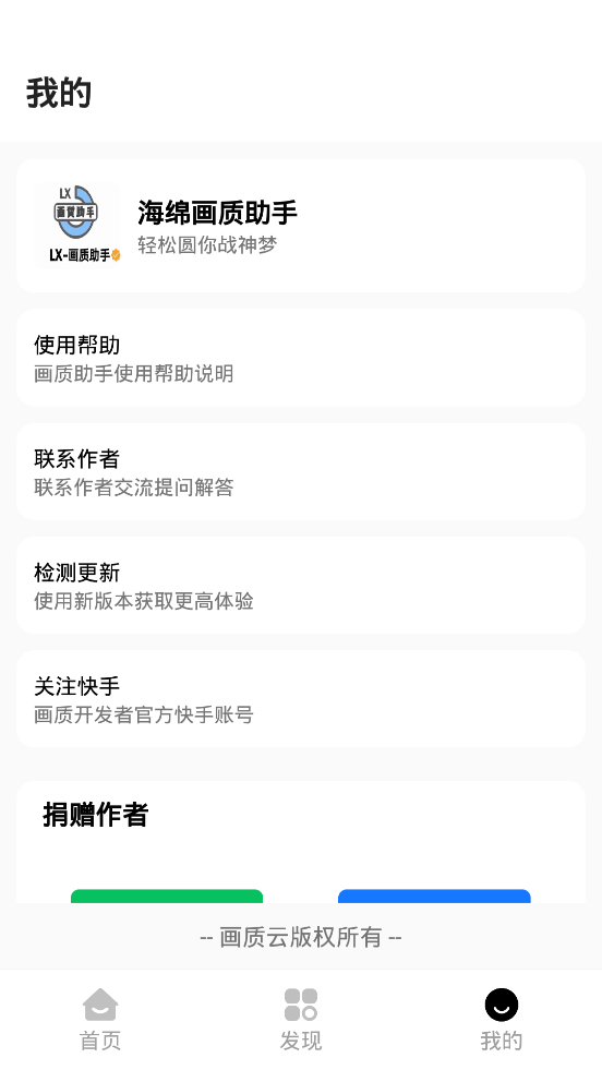 lx画质助手暗区突围120帧(图3)