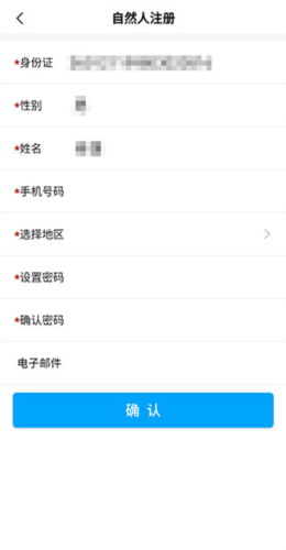 浙江智慧法院app(图7) 浙江智慧法院app(图7)