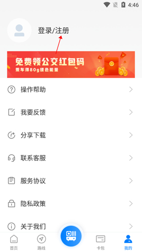 益阳行app(图3) 益阳行app(图3)